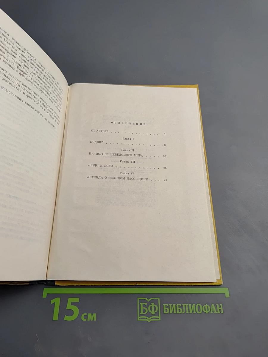 Колумбы Вселенной