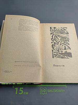 Возмужание