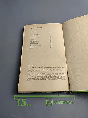 Возмужание