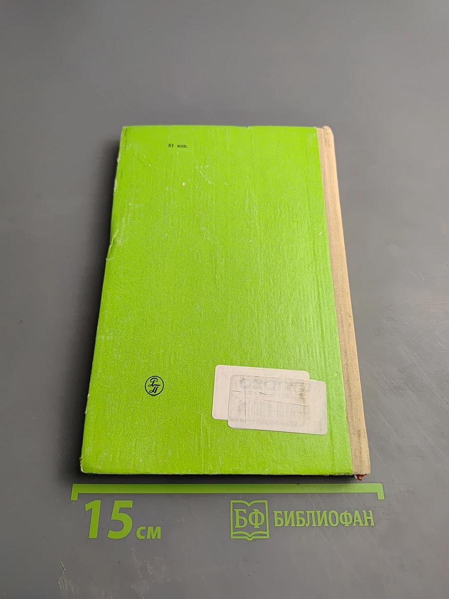 Возмужание