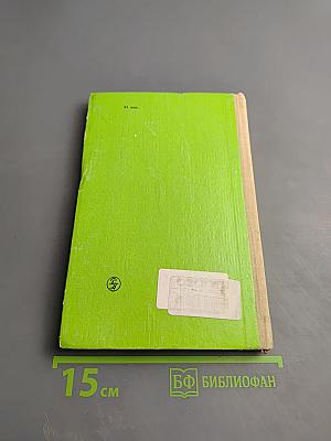 Возмужание