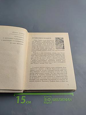 В Грозу и Бурю