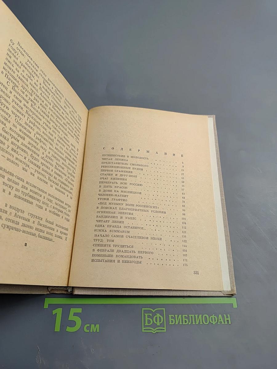 В Грозу и Бурю