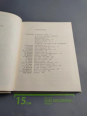 Константин Сергеев. Сборник статей