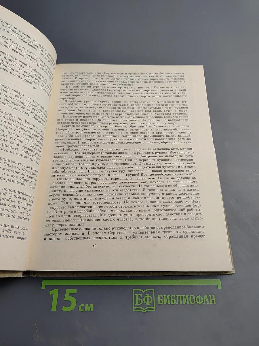 Константин Сергеев. Сборник статей