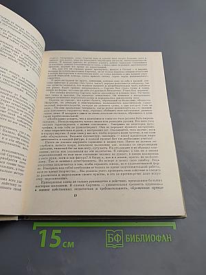 Константин Сергеев. Сборник статей