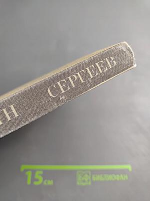 Константин Сергеев. Сборник статей