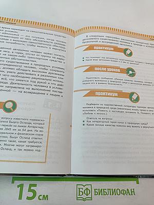 Основы безопасности жизнедеятельности для 6 класса