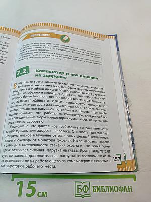 Основы безопасности жизнедеятельности для 6 класса