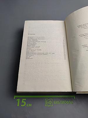 Наполеон Бонапарт