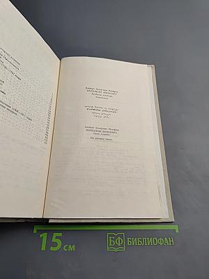 Наполеон Бонапарт