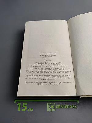 Наполеон Бонапарт