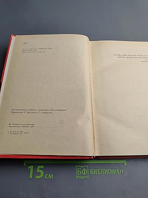 Пылали факелы во тьме