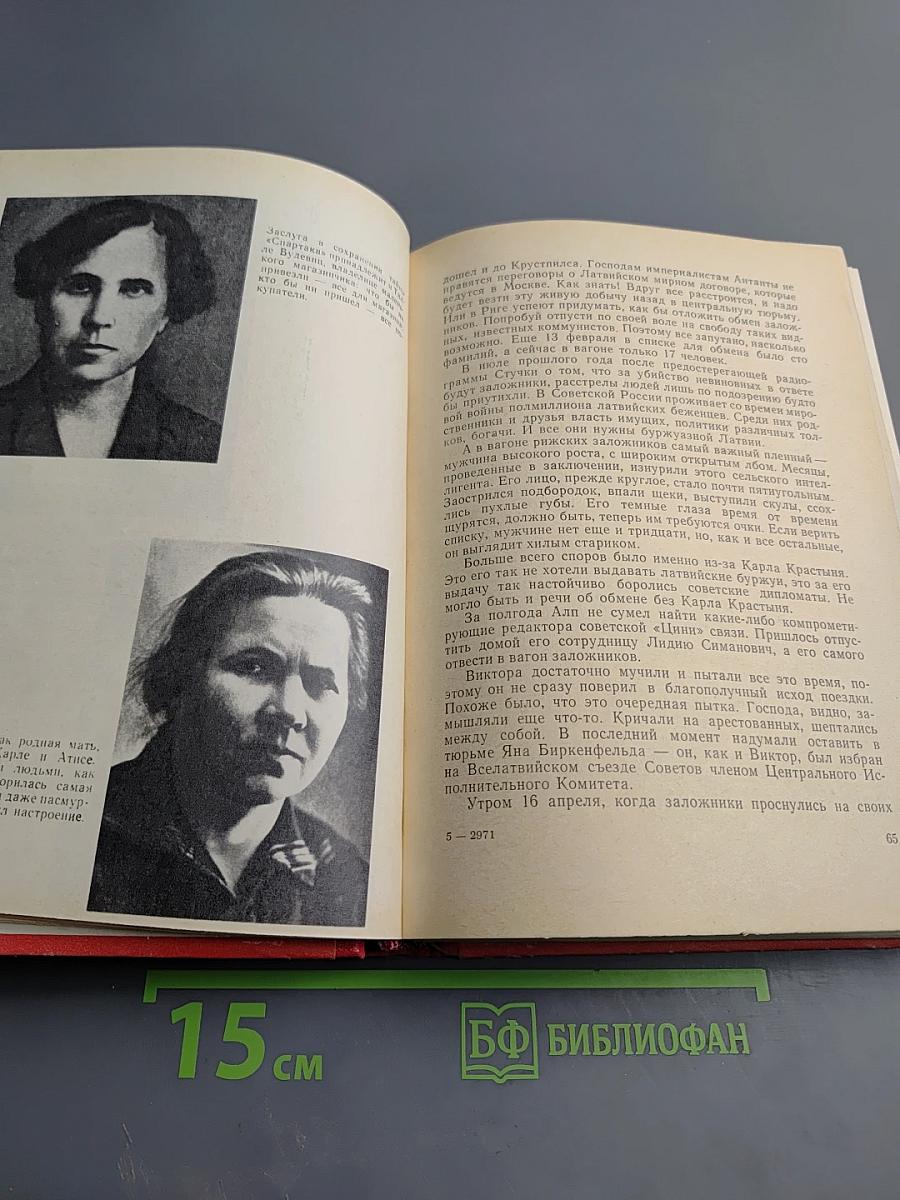 Пылали факелы во тьме