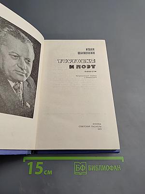 Торговка и поэт