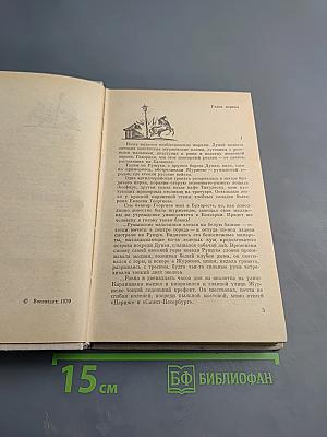 Плевенские редуты