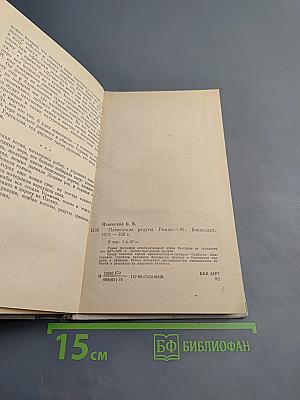 Плевенские редуты