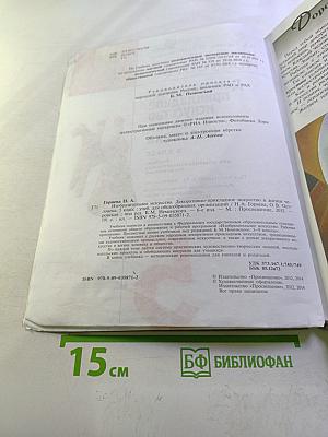 Изобразительное искусство. Декоративно-прикладное искусство в жизни человека. 5 класс