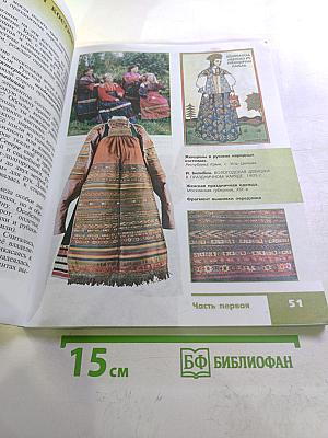 Изобразительное искусство. Декоративно-прикладное искусство в жизни человека. 5 класс