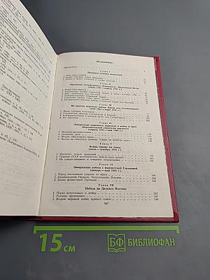 Великая Отечественная народная 1941-1945. Краткий исторический очерк