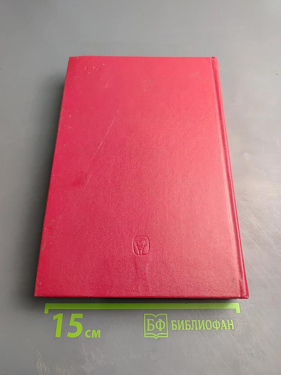 Великая Отечественная народная 1941-1945. Краткий исторический очерк