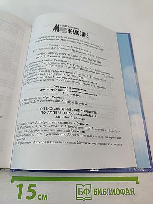 Математика 5 класс