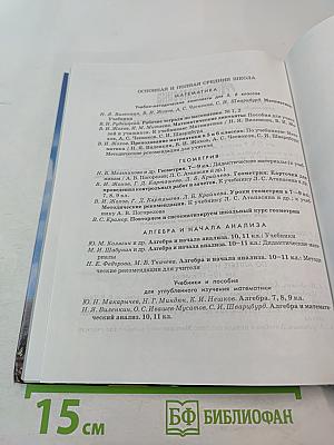 Математика 5 класс