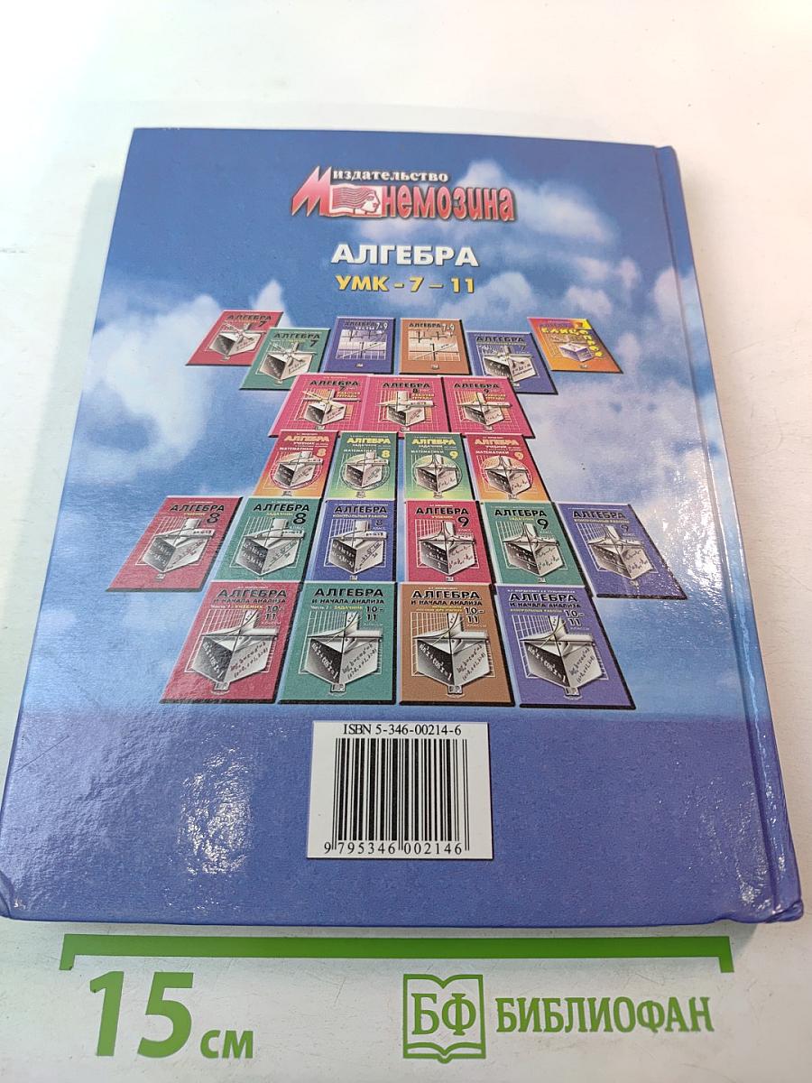 Математика 5 класс