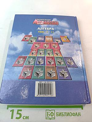 Математика 5 класс