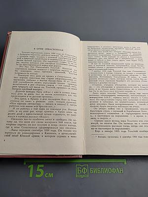 Записки литературного Следопыта