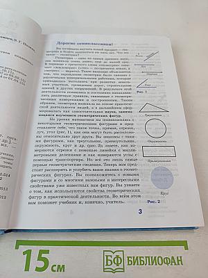 Геометрия 7-9 классы