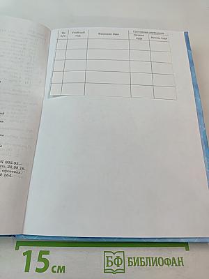 Геометрия 7-9 классы