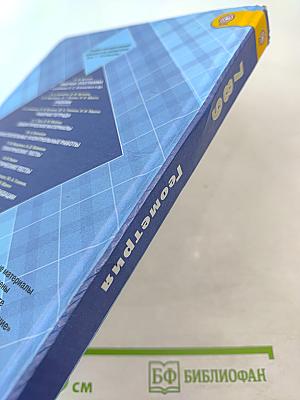 Геометрия 7-9 классы