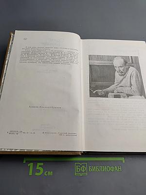 Люди и книги