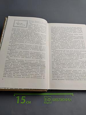 Люди и книги