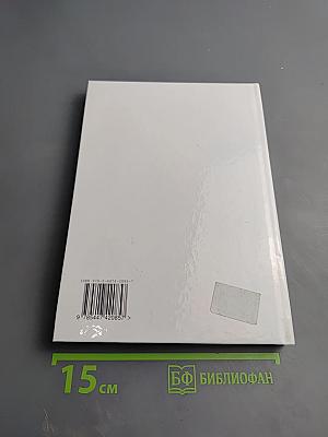 Скунс без хвоста. Сборник рассказов