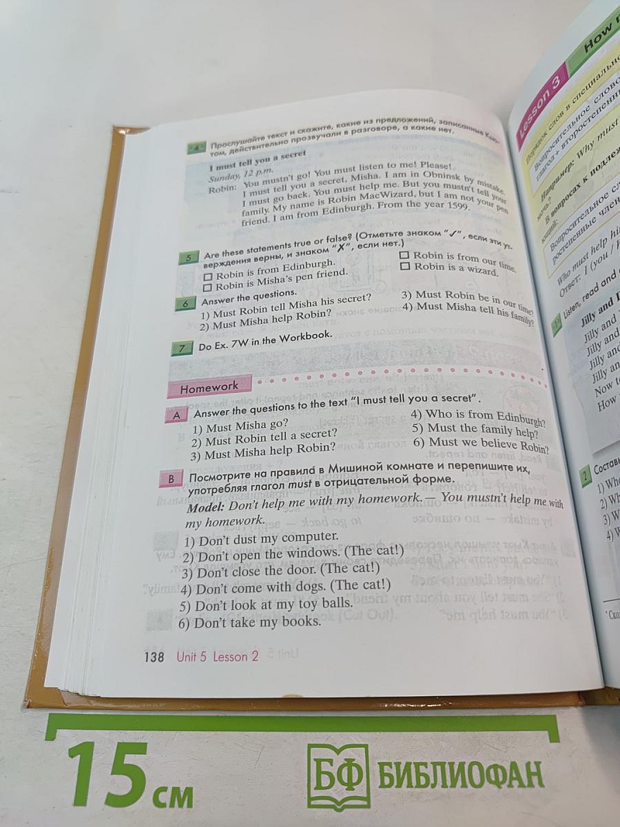 Английский язык. Счастливый английский / Happy English. Учебник для 5 класса