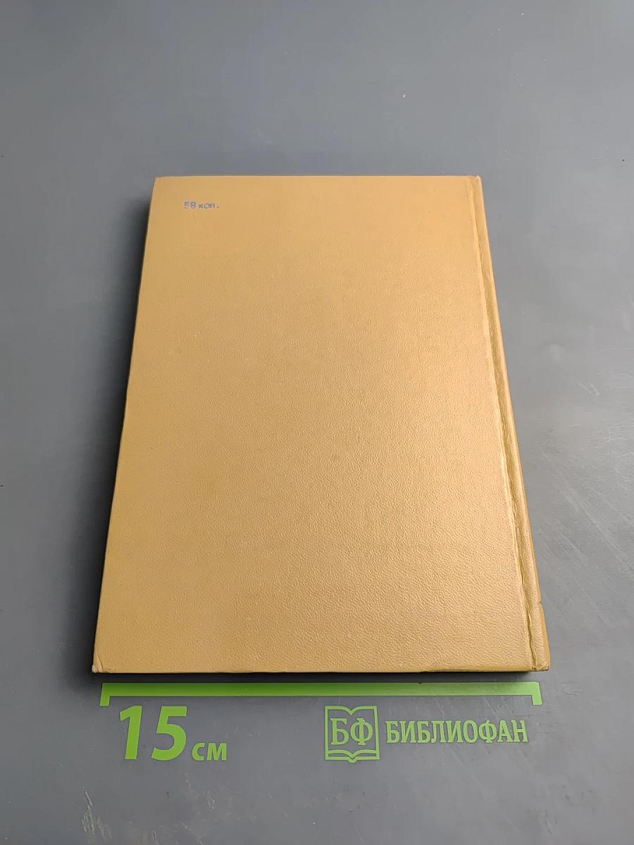 Валерий Брюсов. Избранные произведения