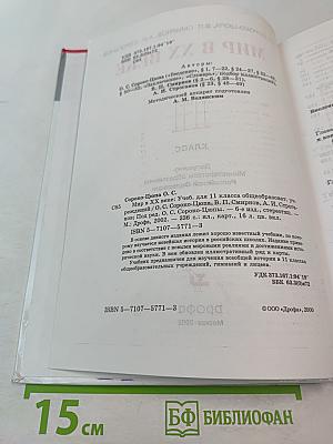 Мир в XX веке 11 класс