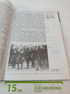 Мир в XX веке 11 класс