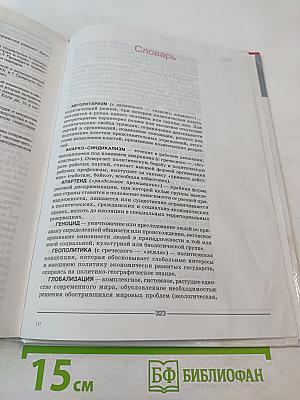 Мир в XX веке 11 класс