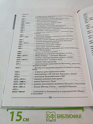 Мир в XX веке 11 класс