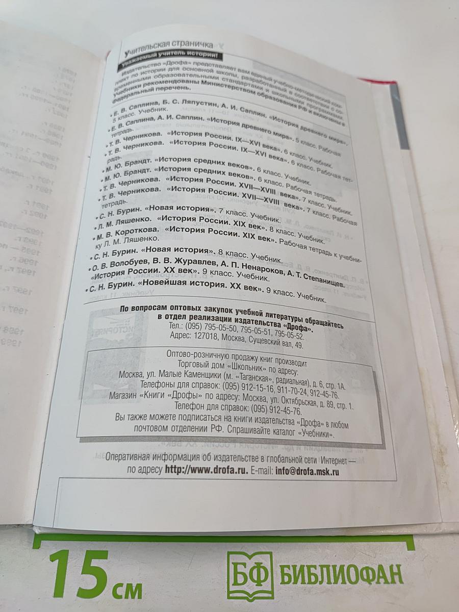 Мир в XX веке 11 класс