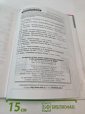 Мир в XX веке 11 класс