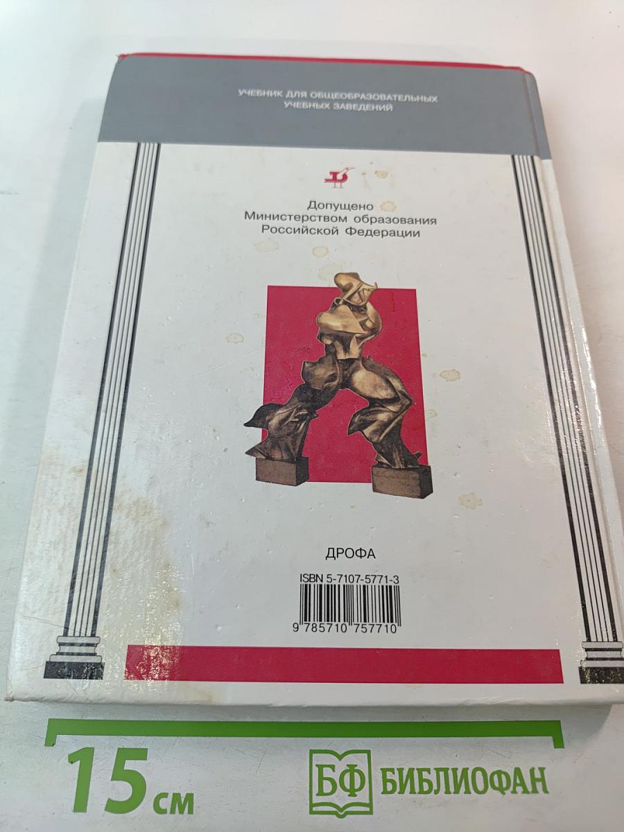 Мир в XX веке 11 класс