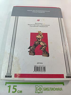 Мир в XX веке 11 класс