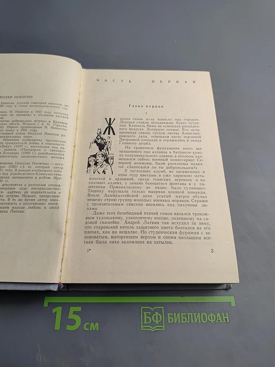 Северная Аврора