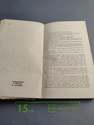 По следам сенсаций