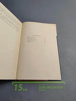 По следам сенсаций