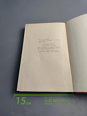 По следам сенсаций